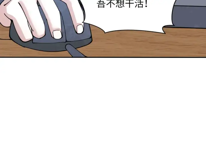 《全球诡异时代》第386话 云梦篇图193
