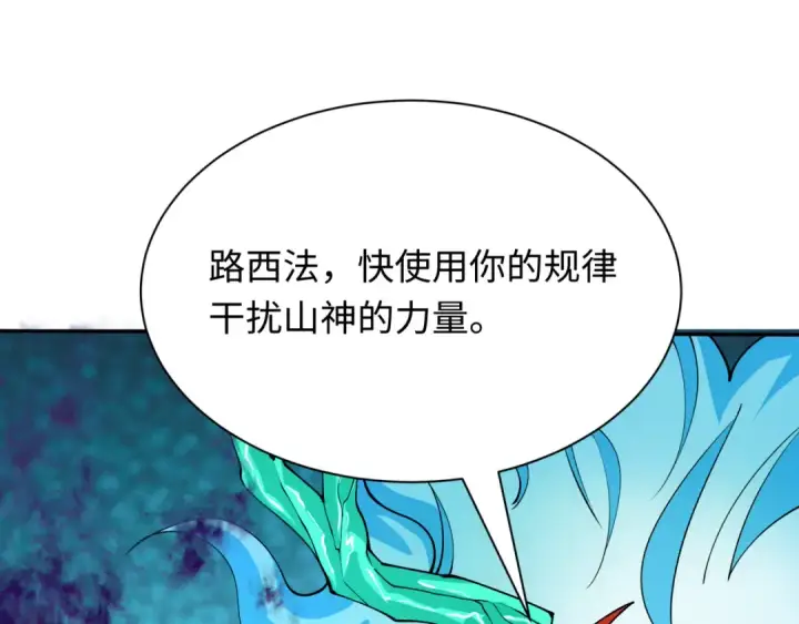 《全球诡异时代》第386话 云梦篇图194