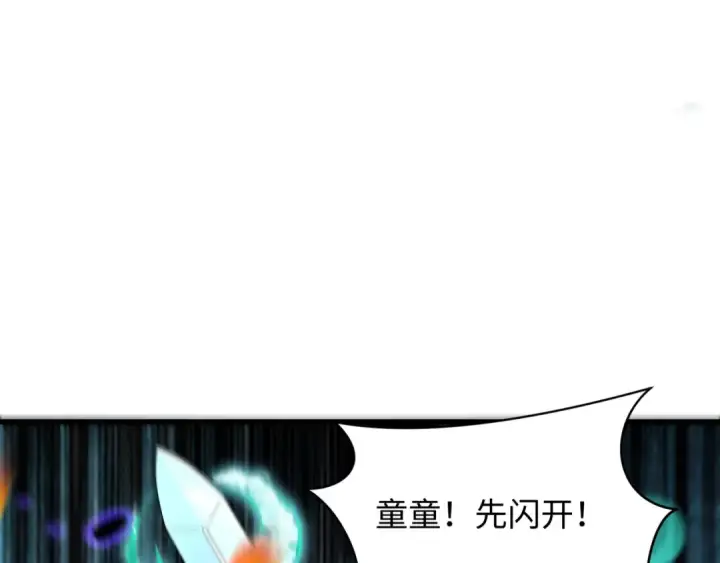《全球诡异时代》第386话 云梦篇图21
