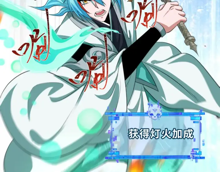 《全球诡异时代》第386话 云梦篇图23