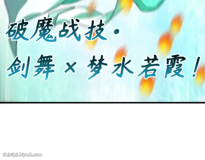 《全球诡异时代》第386话 云梦篇图24