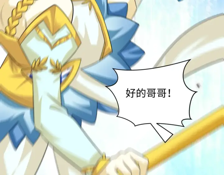 《全球诡异时代》第386话 云梦篇图28