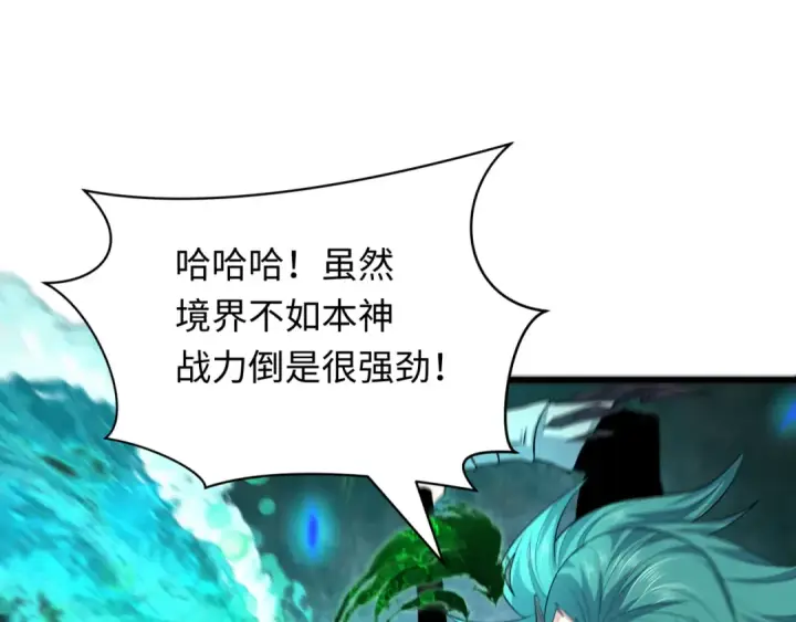 《全球诡异时代》第386话 云梦篇图34