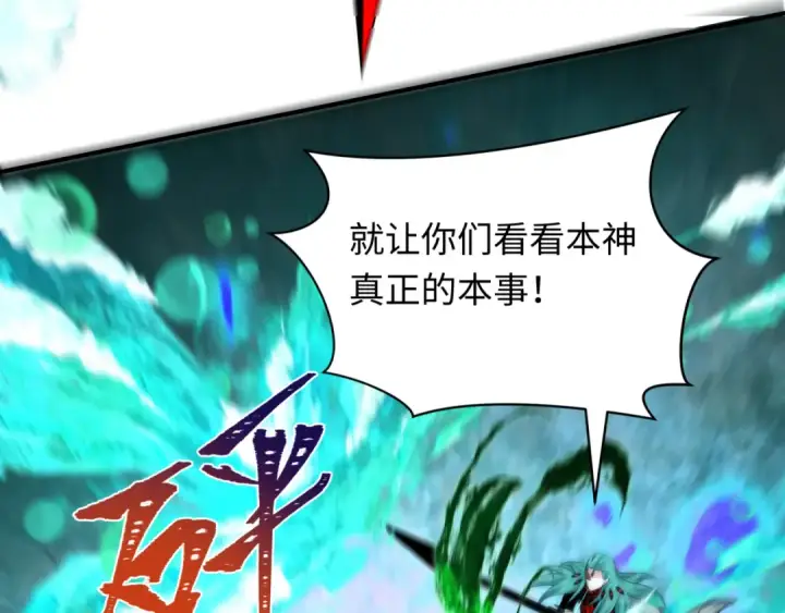 《全球诡异时代》第386话 云梦篇图38