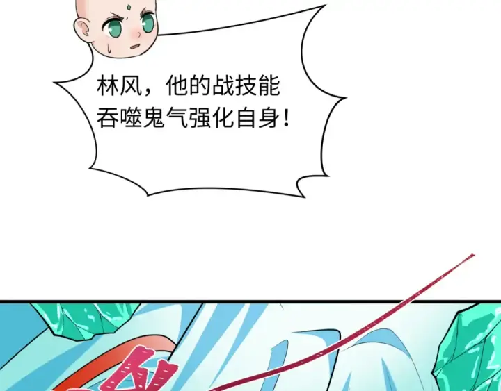 《全球诡异时代》第386话 云梦篇图42