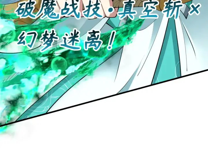 《全球诡异时代》第386话 云梦篇图49