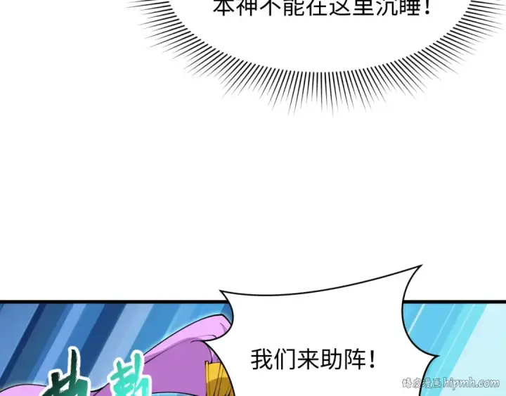 《全球诡异时代》第386话 云梦篇图56