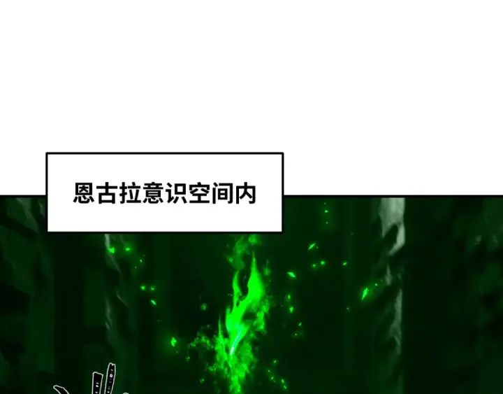 《全球诡异时代》第386话 云梦篇图60