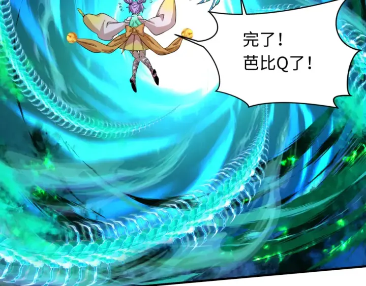 《全球诡异时代》第386话 云梦篇图69