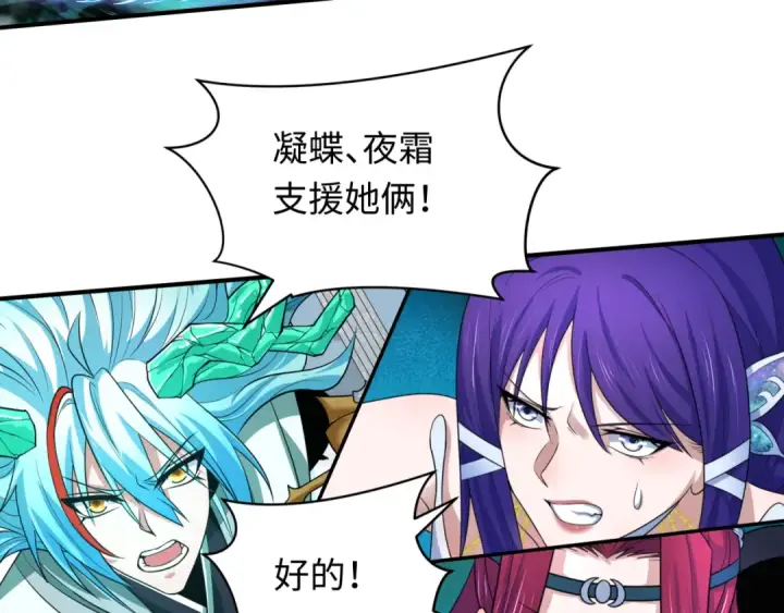 《全球诡异时代》第386话 云梦篇图70