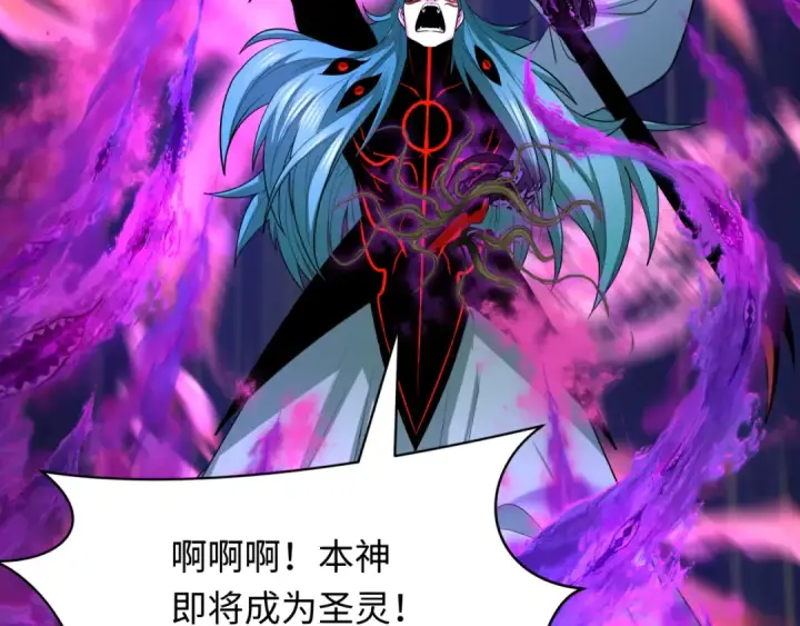 《全球诡异时代》第386话 云梦篇图75