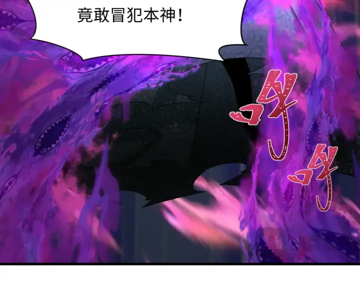 《全球诡异时代》第386话 云梦篇图76