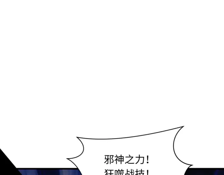 《全球诡异时代》第386话 云梦篇图81