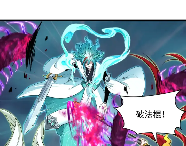 《全球诡异时代》第386话 云梦篇图86