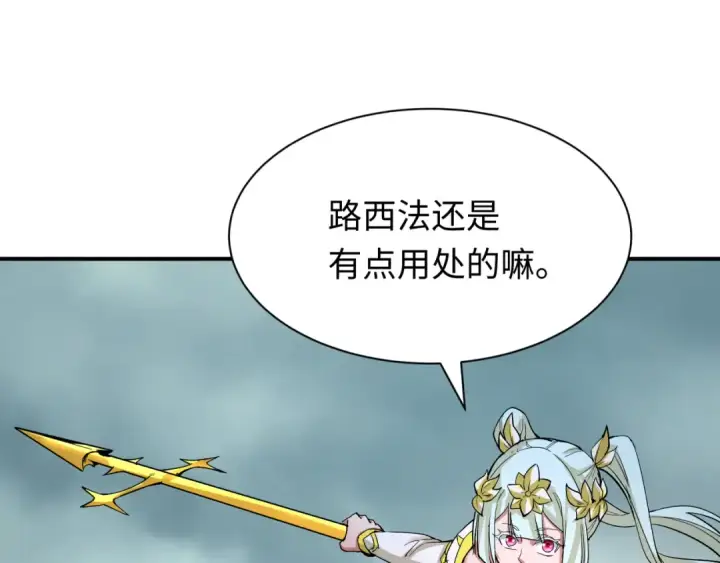 《全球诡异时代》第387话 云梦篇图102