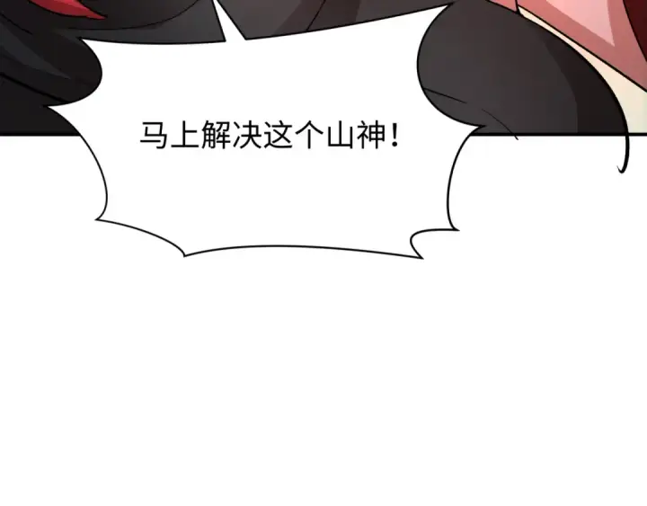 《全球诡异时代》第387话 云梦篇图105