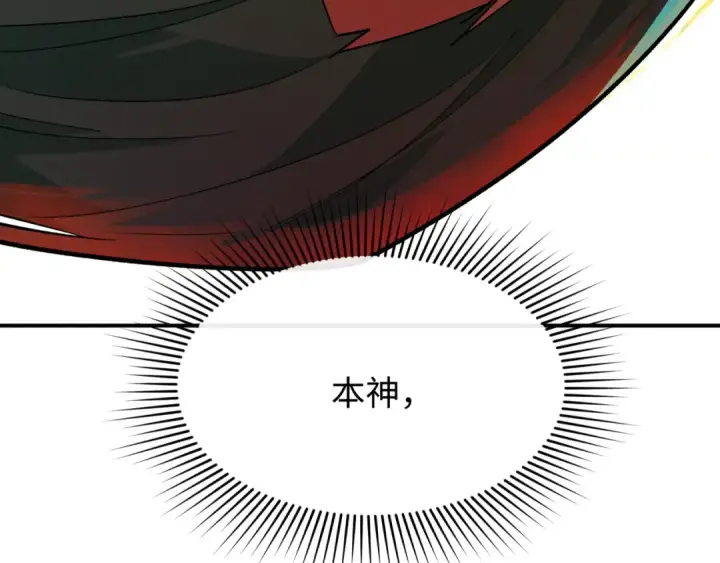 《全球诡异时代》第387话 云梦篇图116