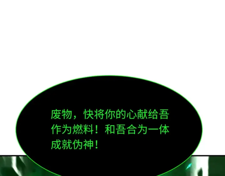 《全球诡异时代》第387话 云梦篇图123