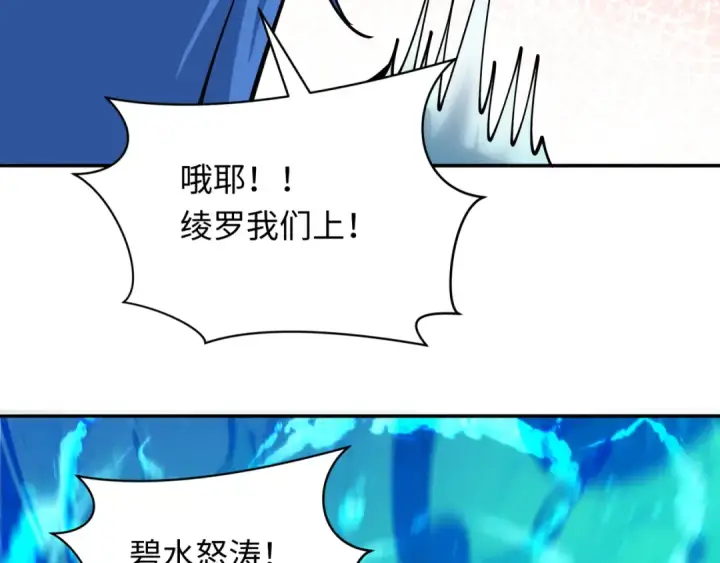 《全球诡异时代》第387话 云梦篇图148