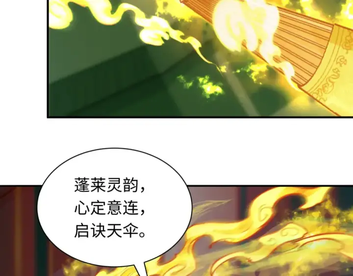 《全球诡异时代》第387话 云梦篇图153