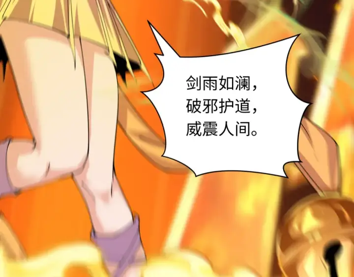 《全球诡异时代》第387话 云梦篇图161