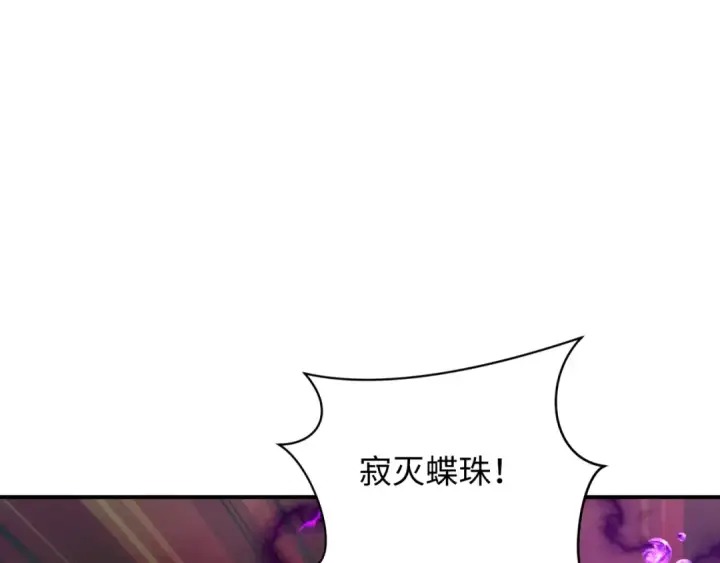 《全球诡异时代》第387话 云梦篇图170