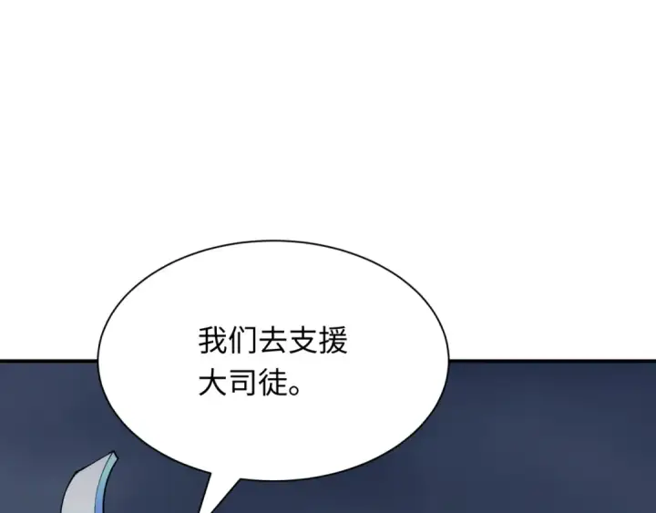 《全球诡异时代》第387话 云梦篇图179