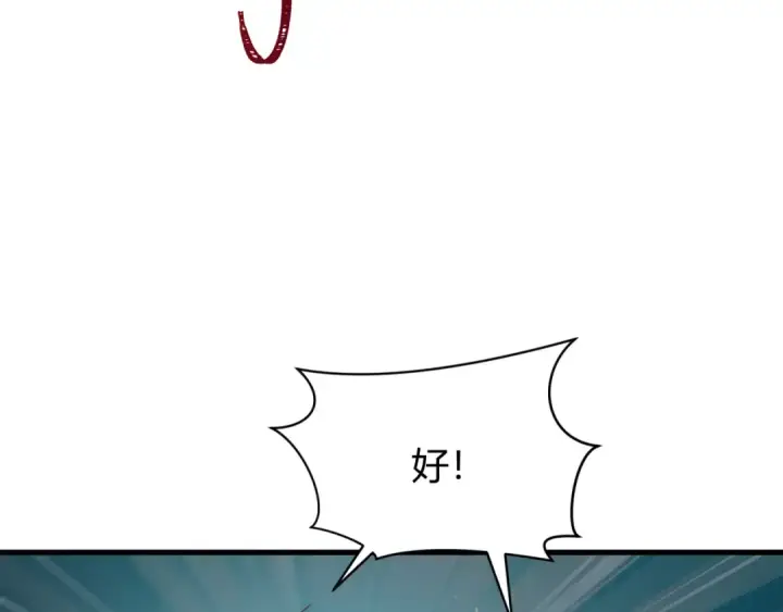 《全球诡异时代》第387话 云梦篇图18