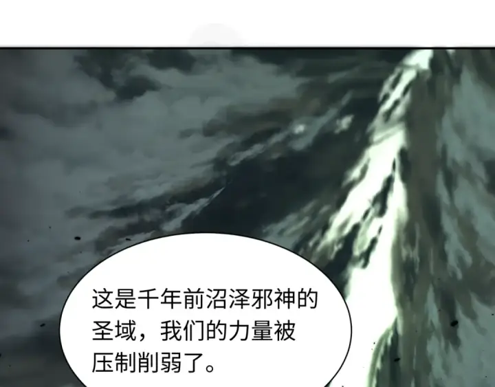 《全球诡异时代》第387话 云梦篇图194