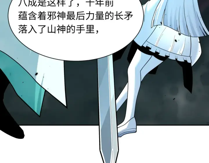 《全球诡异时代》第387话 云梦篇图197