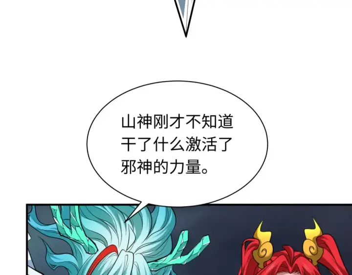 《全球诡异时代》第387话 云梦篇图198