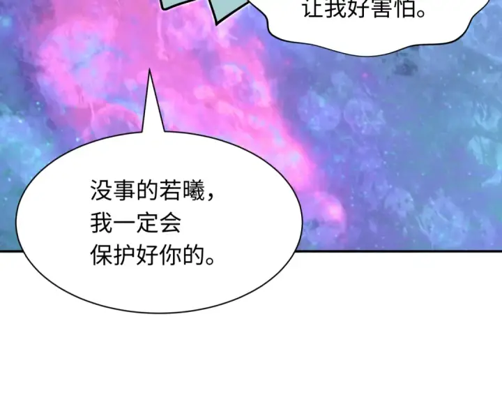 《全球诡异时代》第387话 云梦篇图202