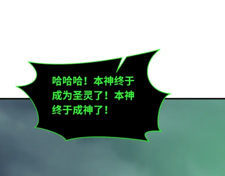 《全球诡异时代》第387话 云梦篇图204