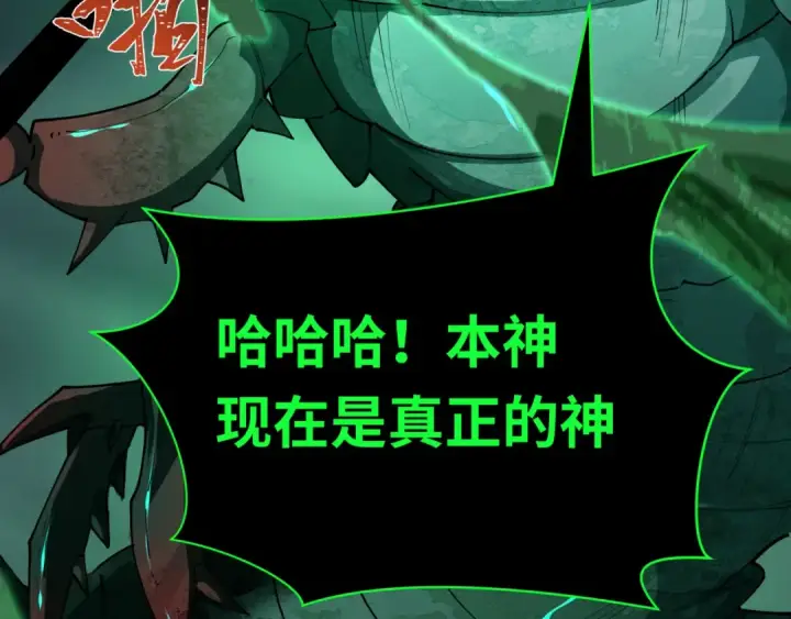 《全球诡异时代》第387话 云梦篇图214