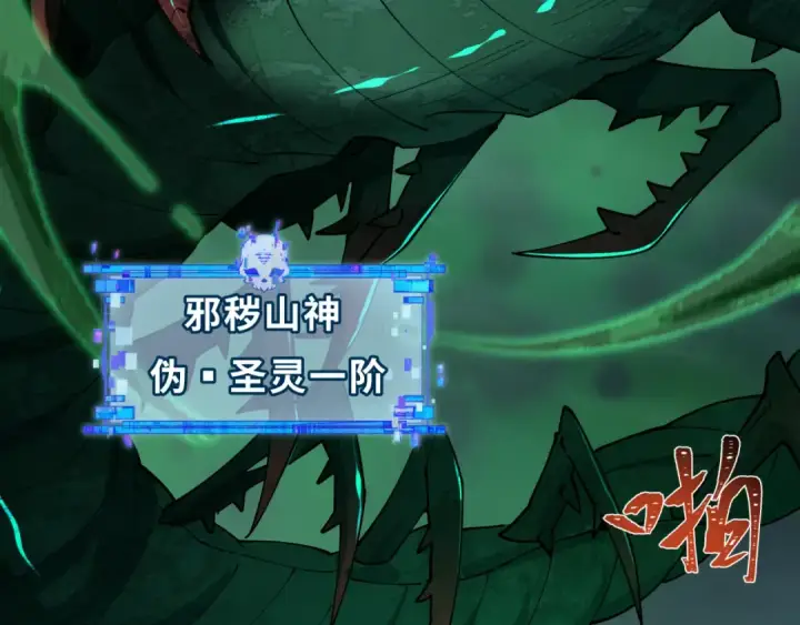 《全球诡异时代》第387话 云梦篇图215