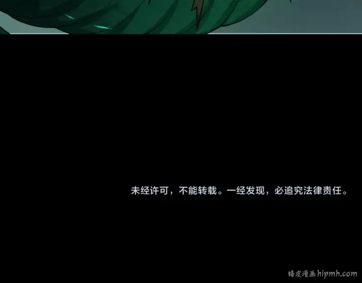 《全球诡异时代》第387话 云梦篇图216
