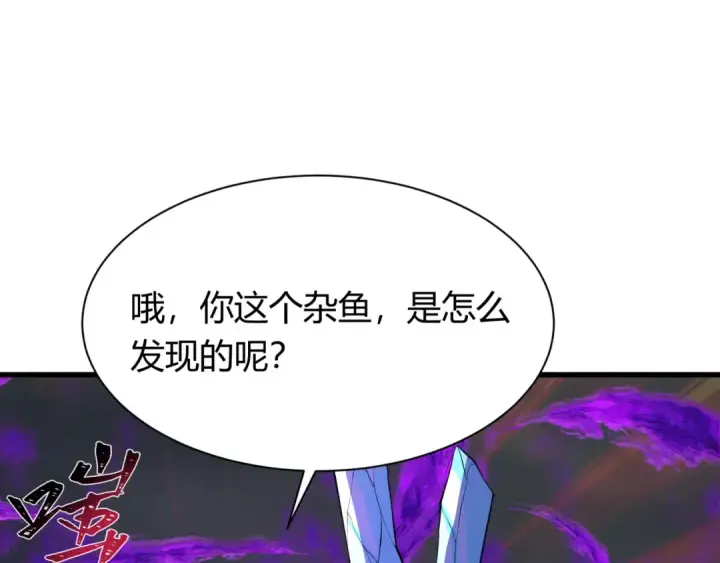 《全球诡异时代》第387话 云梦篇图22