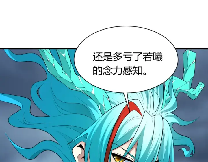 《全球诡异时代》第387话 云梦篇图26