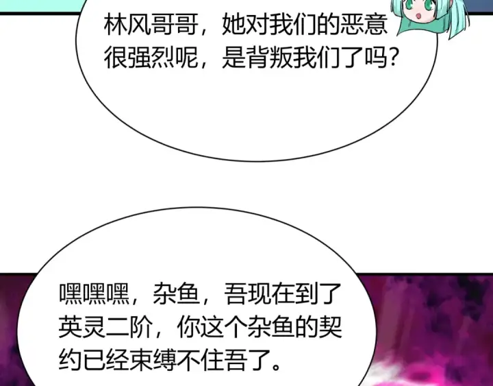 《全球诡异时代》第387话 云梦篇图28