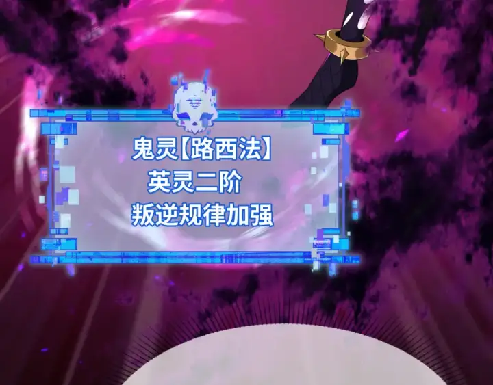 《全球诡异时代》第387话 云梦篇图31