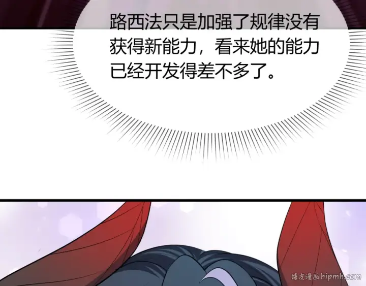 《全球诡异时代》第387话 云梦篇图32