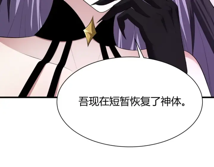《全球诡异时代》第387话 云梦篇图34