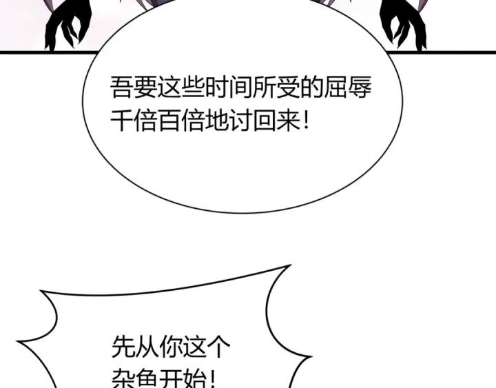 《全球诡异时代》第387话 云梦篇图37