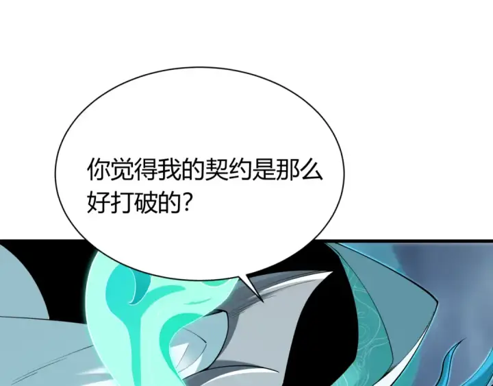 《全球诡异时代》第387话 云梦篇图46