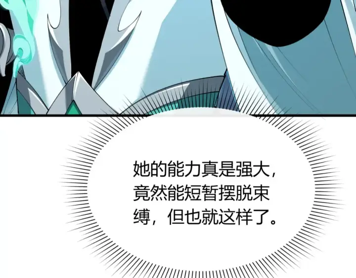 《全球诡异时代》第387话 云梦篇图55