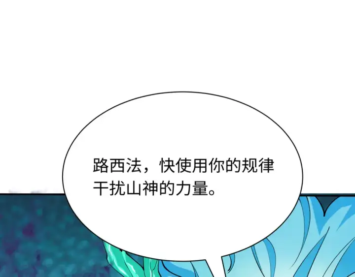 《全球诡异时代》第387话 云梦篇图6
