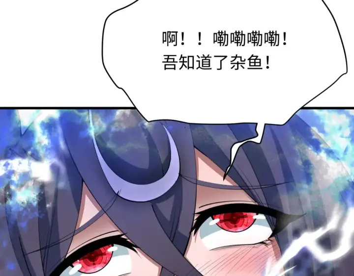 《全球诡异时代》第387话 云梦篇图61