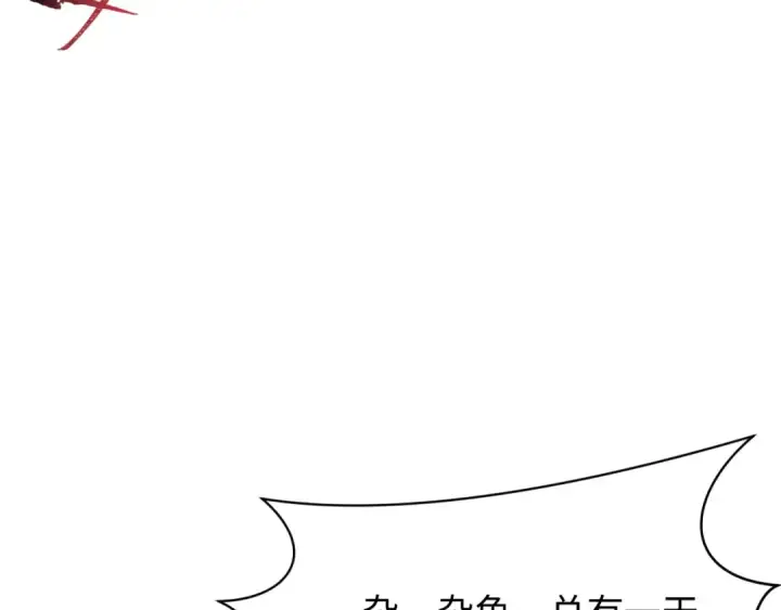 《全球诡异时代》第387话 云梦篇图63