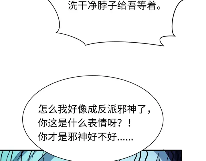 《全球诡异时代》第387话 云梦篇图66