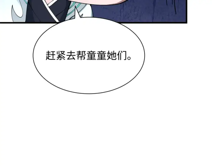 《全球诡异时代》第387话 云梦篇图68